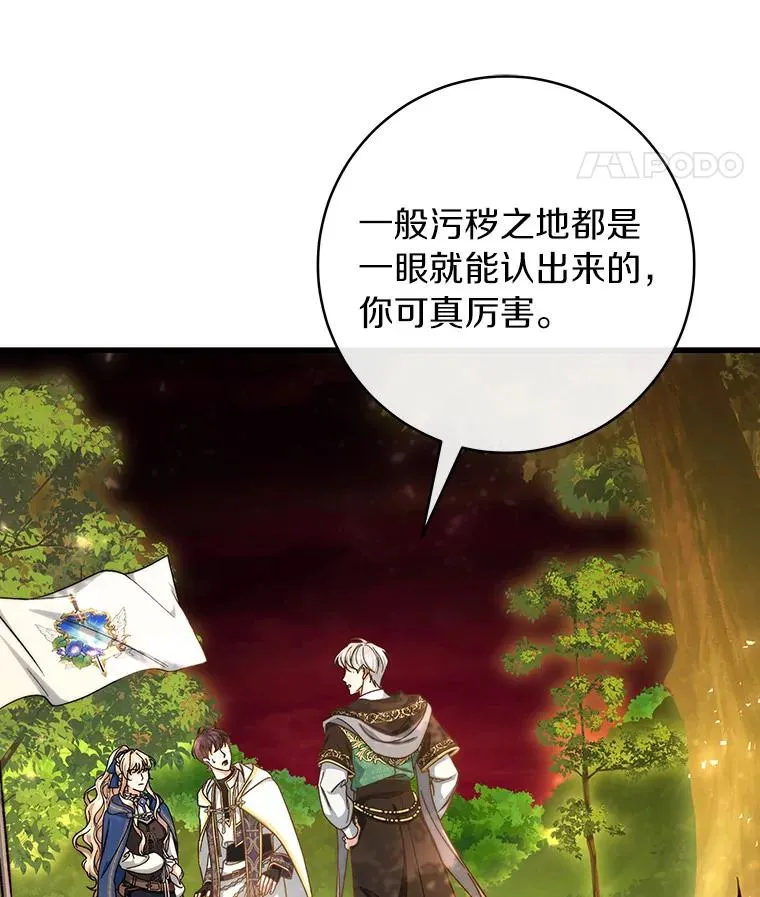 44.成人仪式 第8页