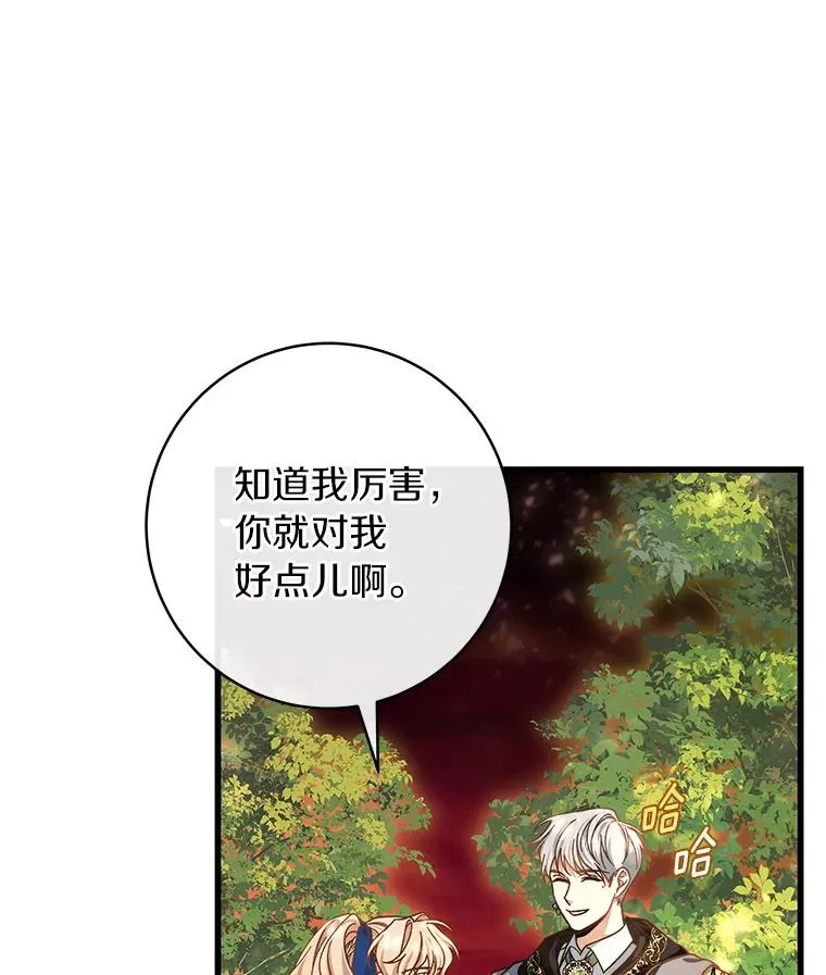 44.成人仪式 第10页