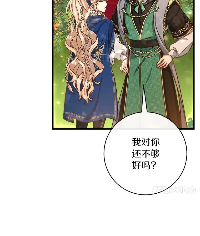 44.成人仪式 第11页