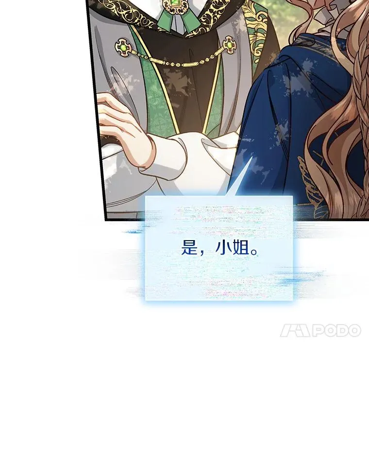 44.成人仪式 第18页