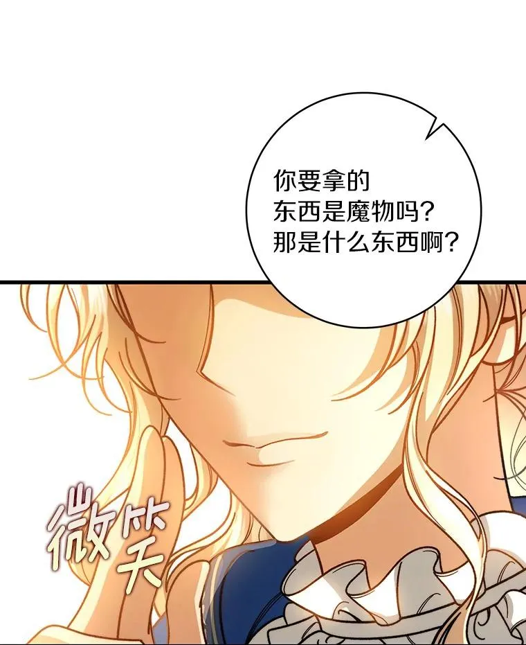 44.成人仪式 第19页