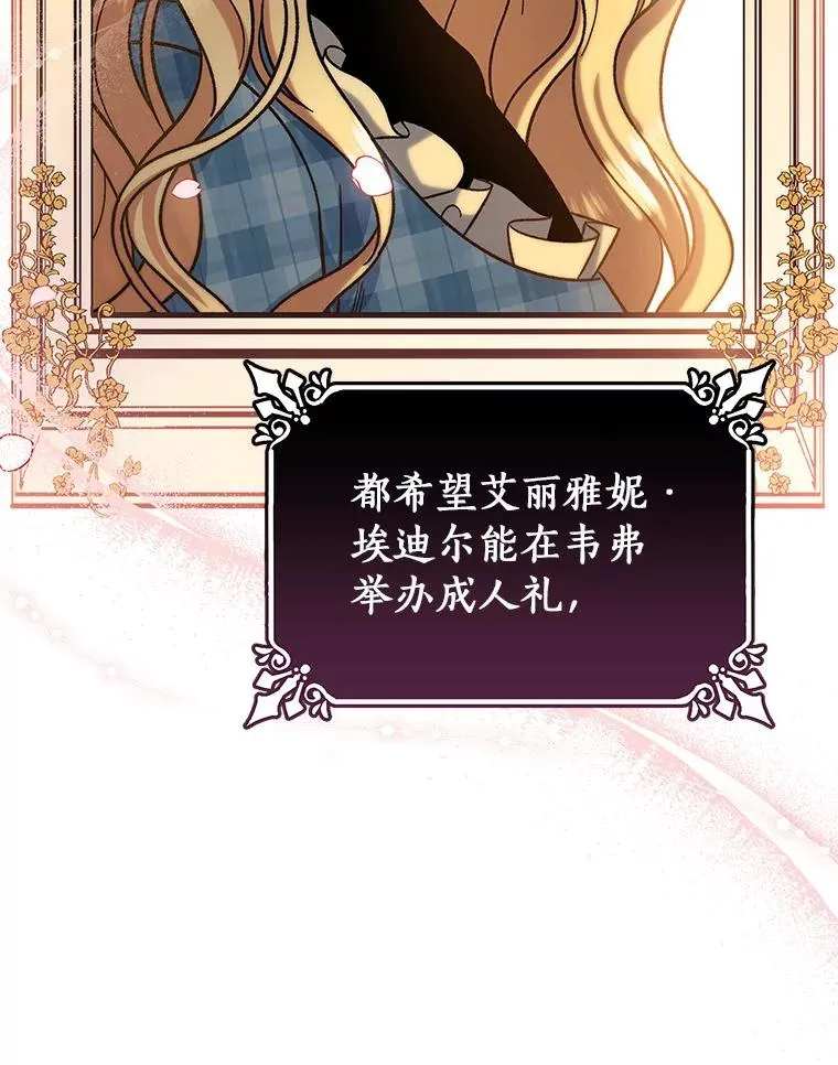 44.成人仪式 第32页