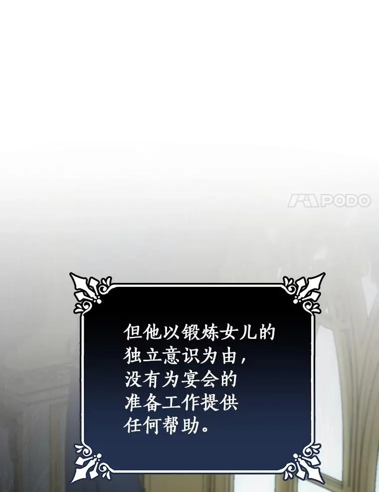 44.成人仪式 第36页