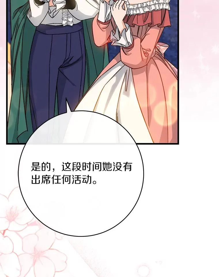 44.成人仪式 第44页