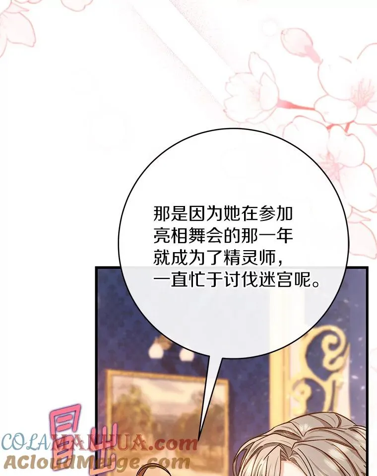 44.成人仪式 第45页