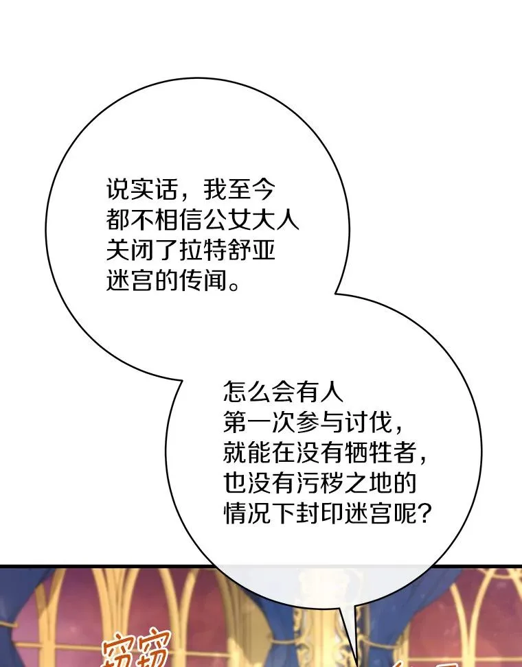 44.成人仪式 第47页