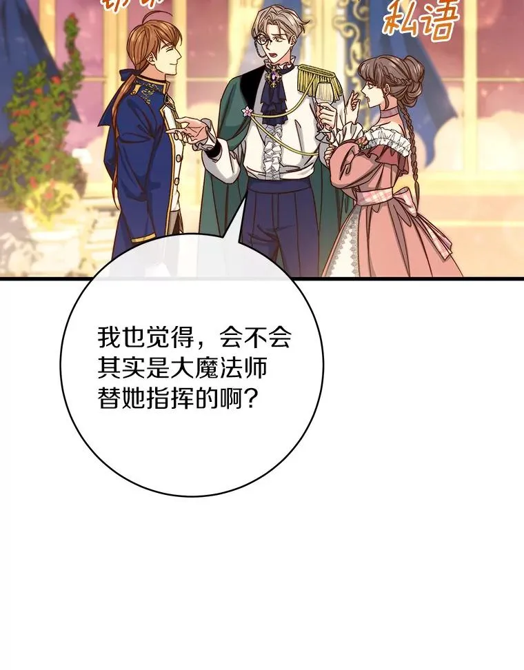 44.成人仪式 第48页