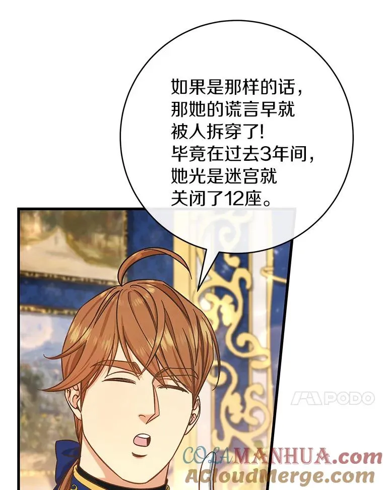 44.成人仪式 第49页