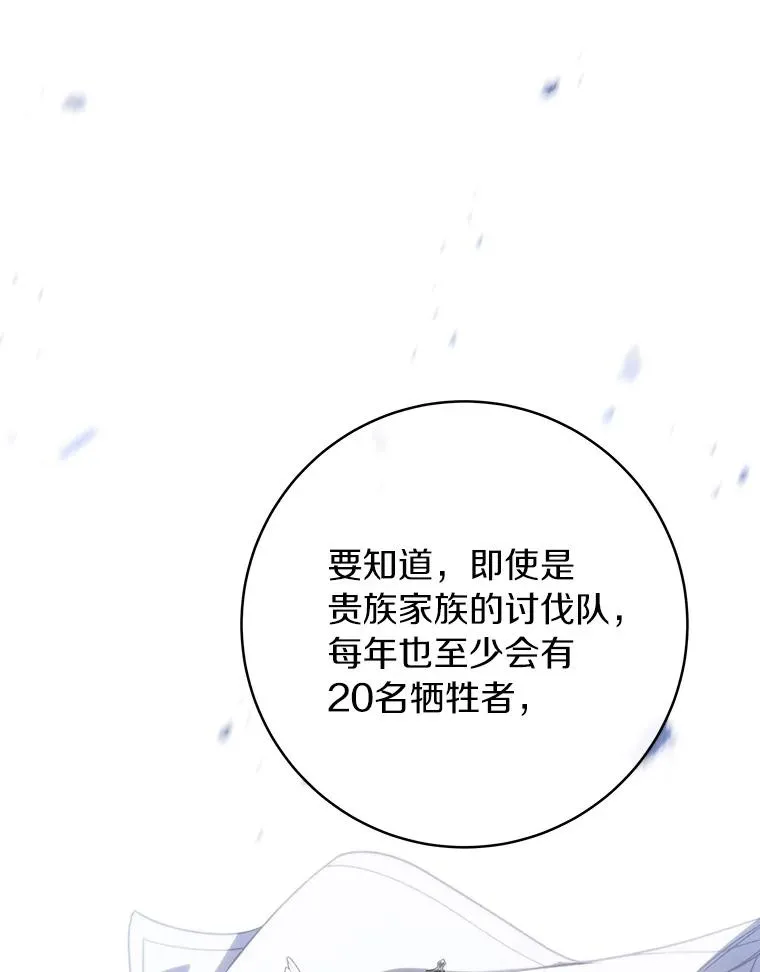44.成人仪式 第51页