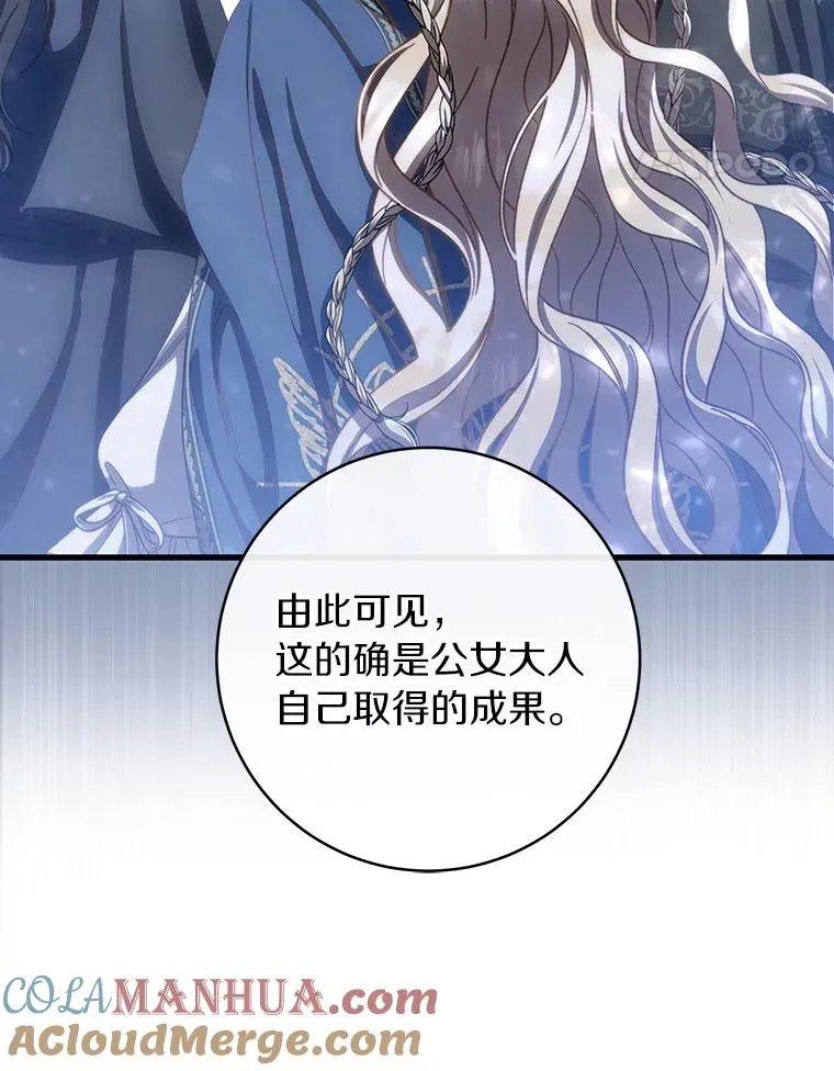 44.成人仪式 第53页