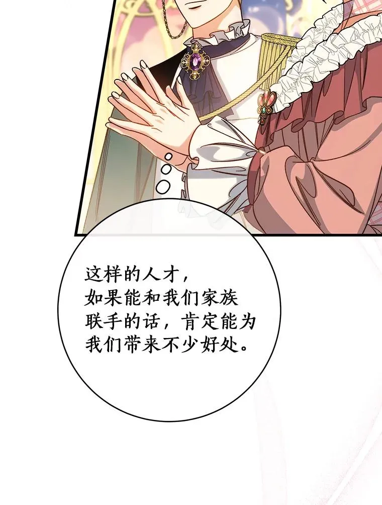 44.成人仪式 第55页