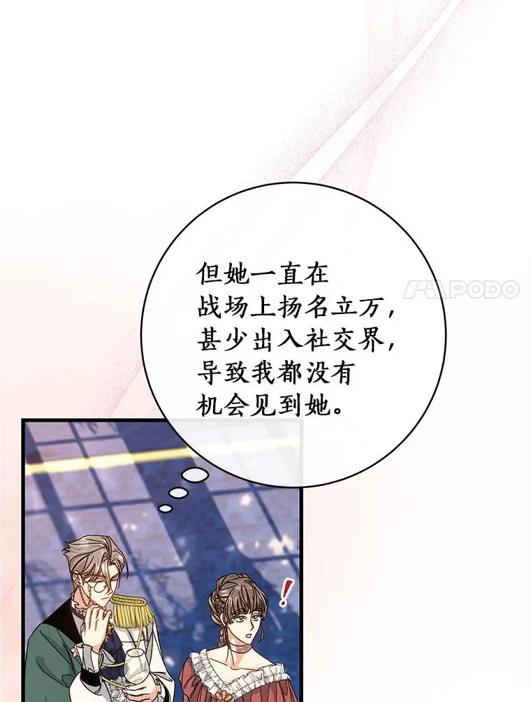 44.成人仪式 第56页