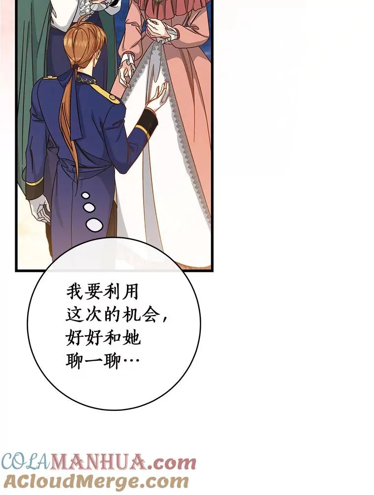 44.成人仪式 第57页