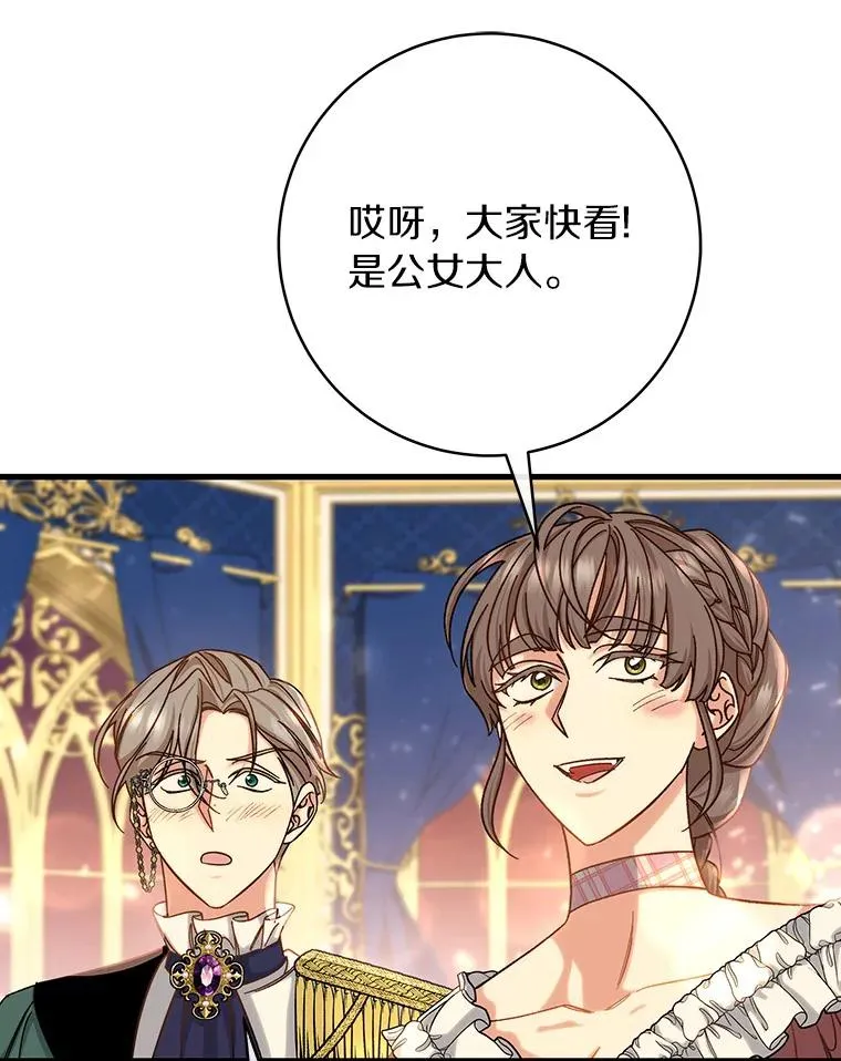 44.成人仪式 第58页