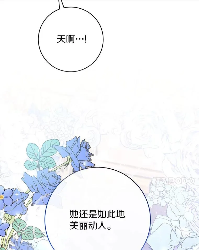 44.成人仪式 第59页