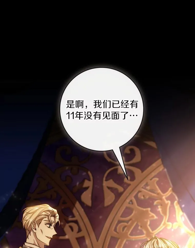 44.成人仪式 第64页