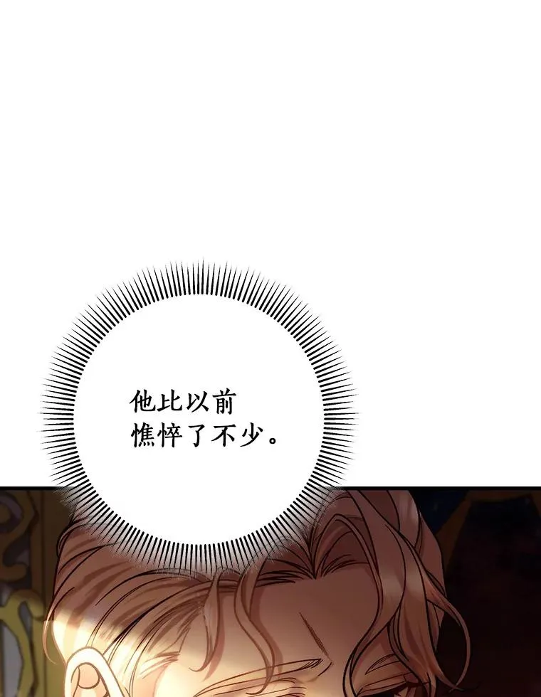 44.成人仪式 第67页