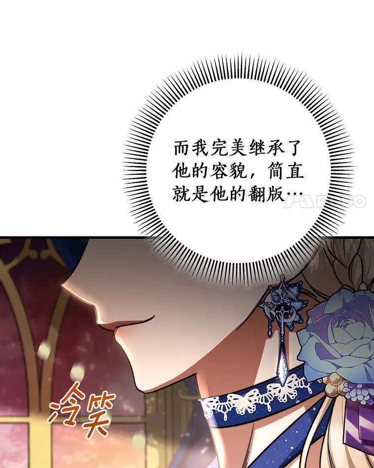 44.成人仪式 第76页