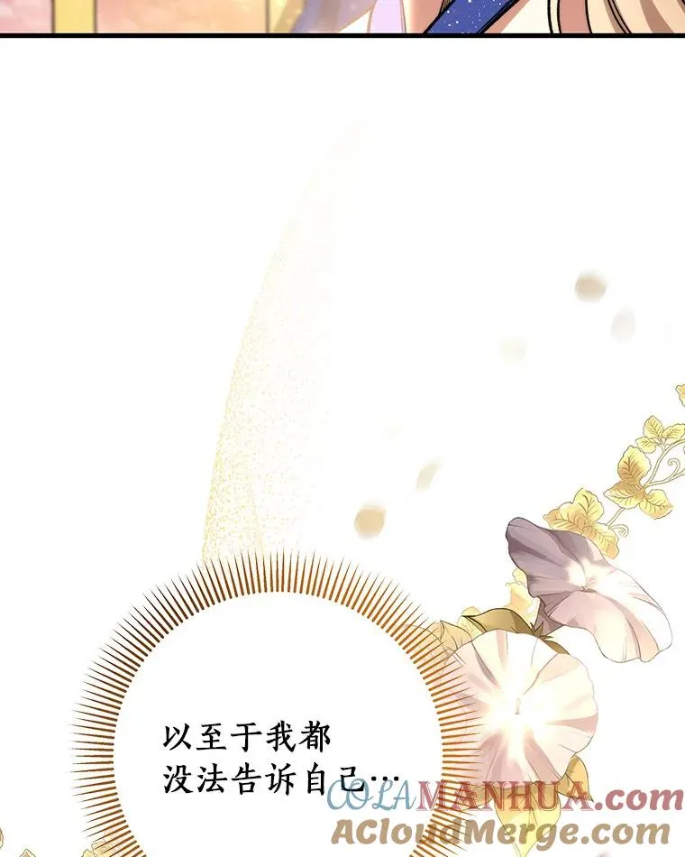44.成人仪式 第77页