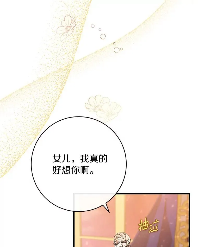 44.成人仪式 第80页