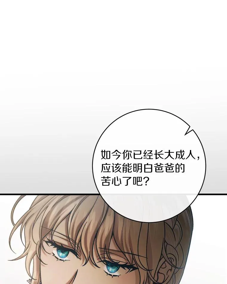 44.成人仪式 第82页