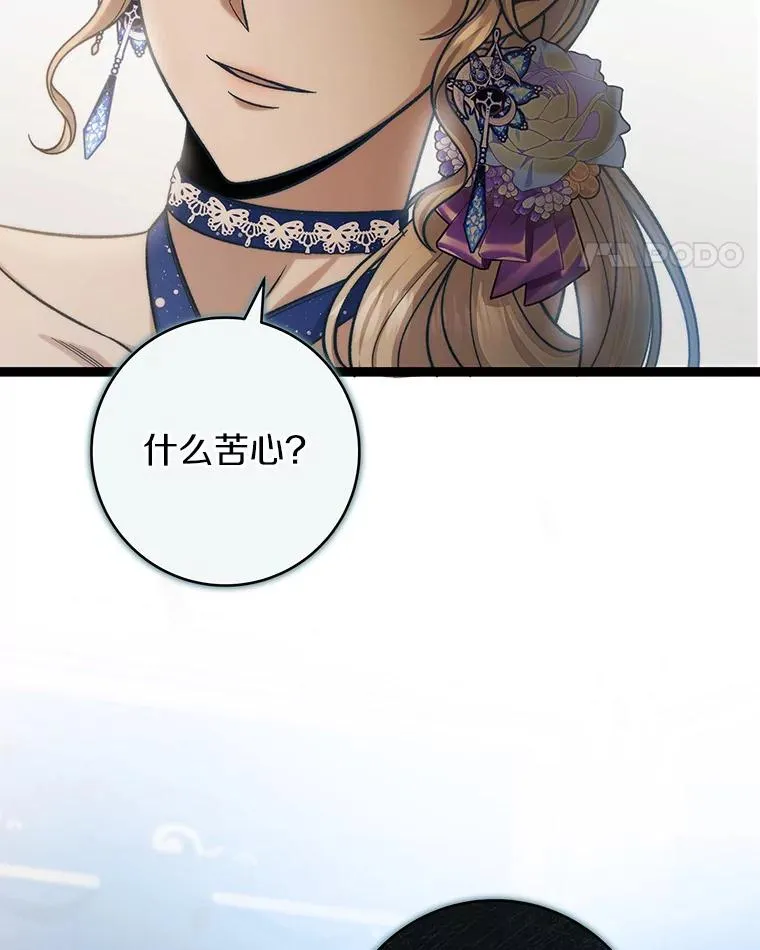 44.成人仪式 第83页