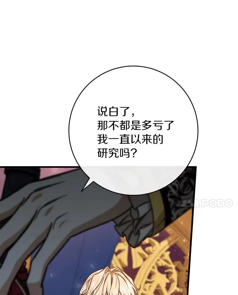 44.成人仪式 第86页
