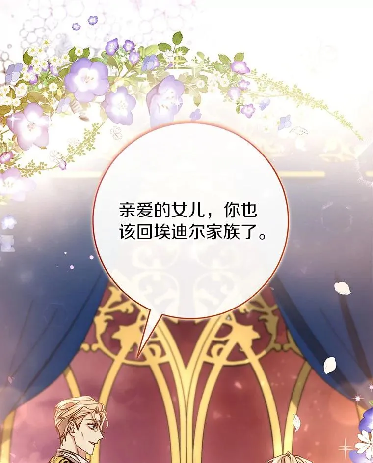 44.成人仪式 第94页
