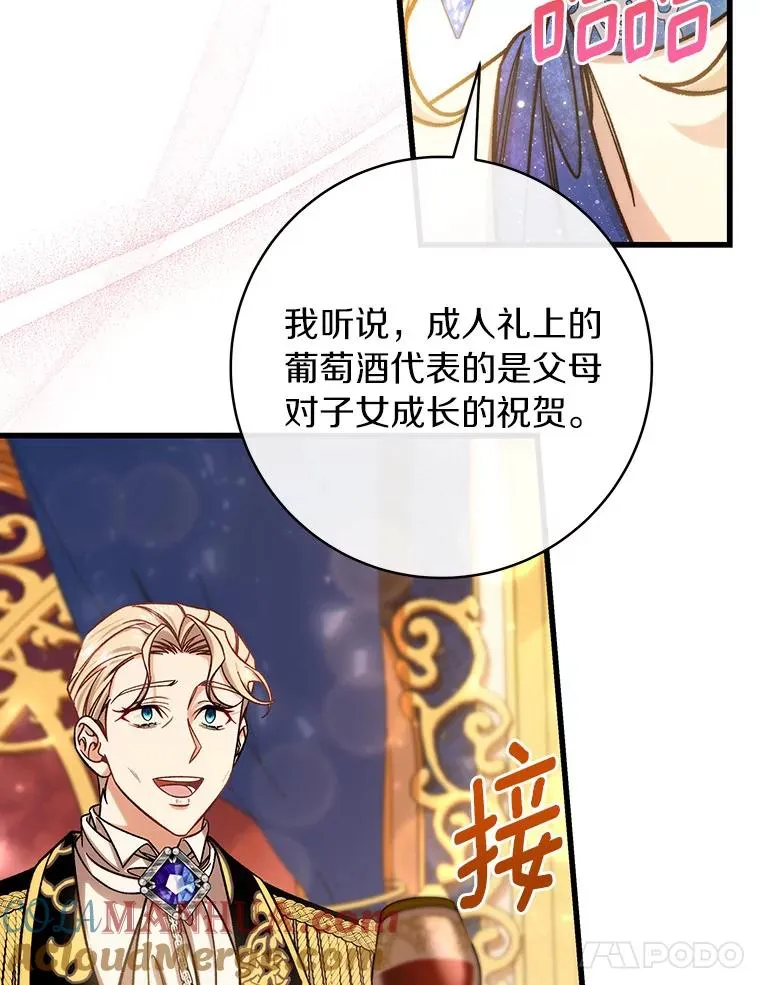 44.成人仪式 第97页