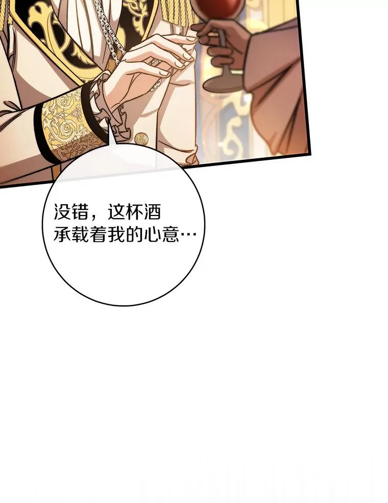 44.成人仪式 第98页