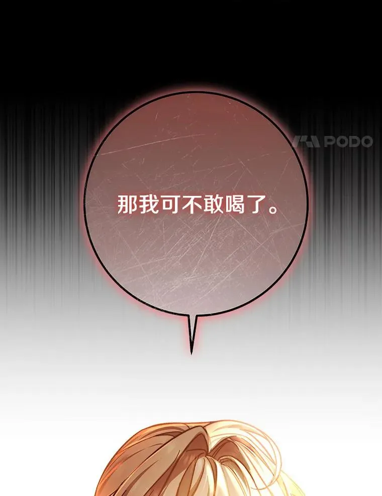 44.成人仪式 第100页