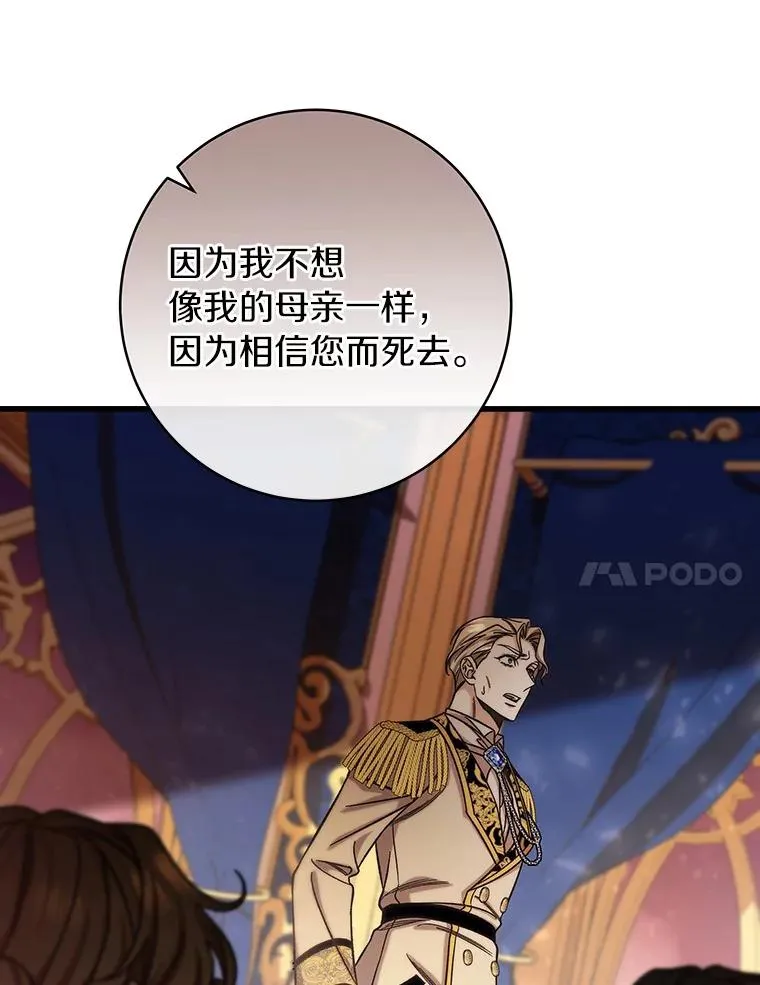 44.成人仪式 第103页