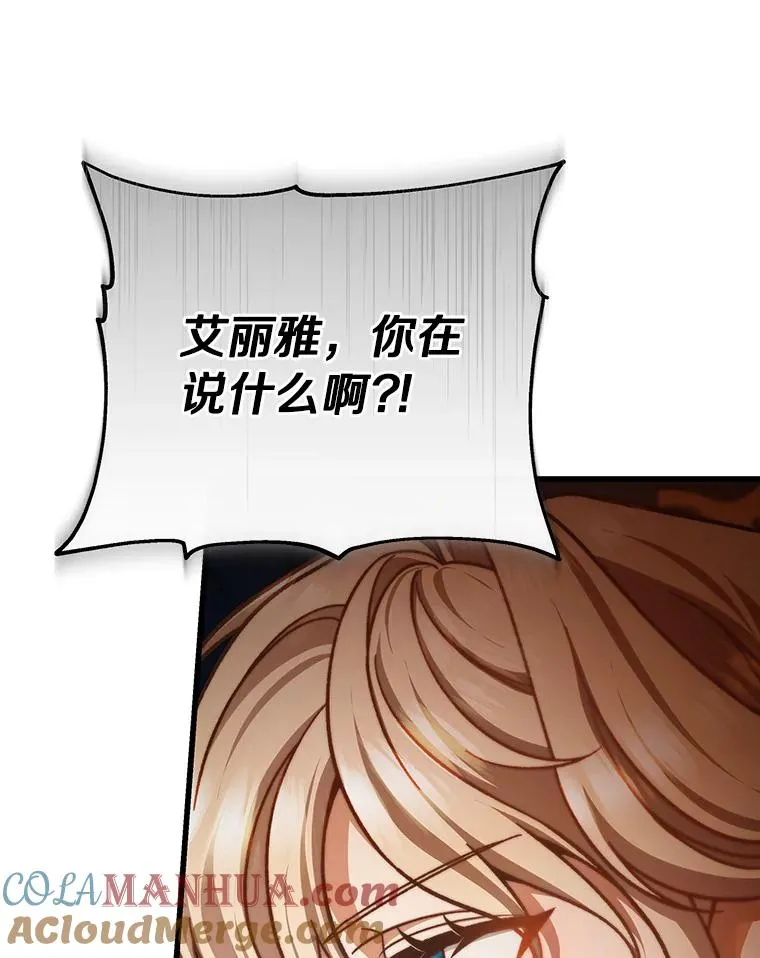 44.成人仪式 第105页