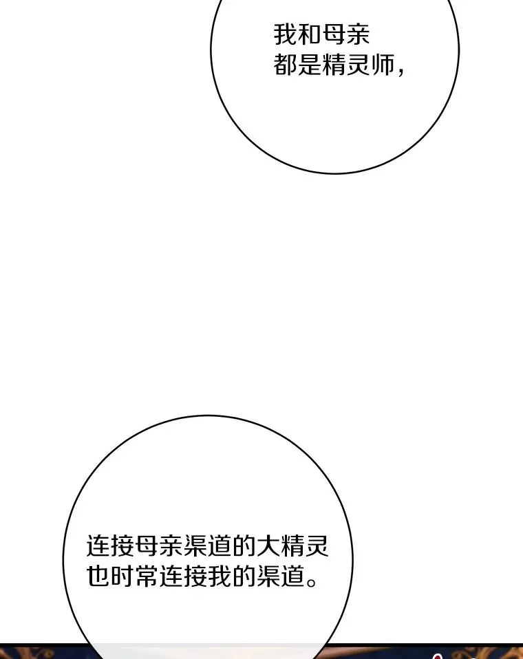 44.成人仪式 第107页