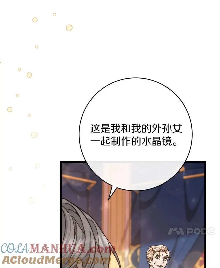 44.成人仪式 第113页