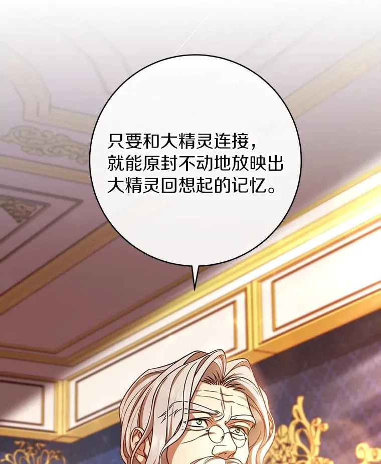 44.成人仪式 第115页