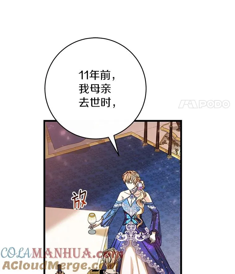 44.成人仪式 第117页