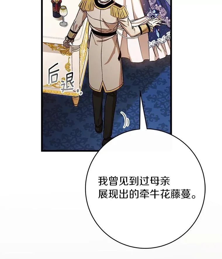 44.成人仪式 第118页