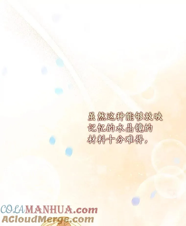 44.成人仪式 第129页