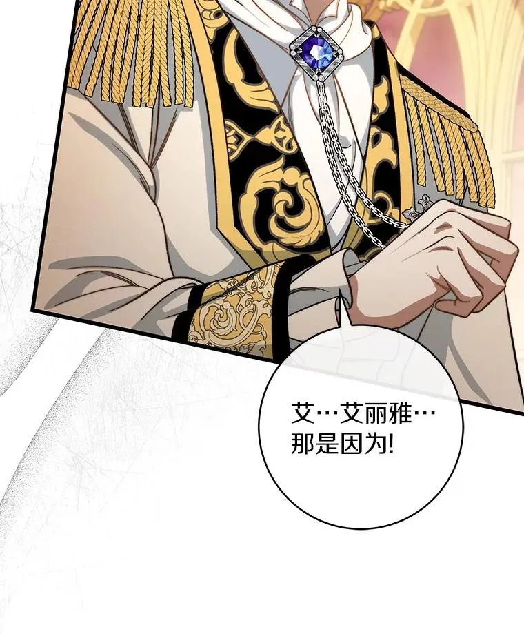 44.成人仪式 第136页