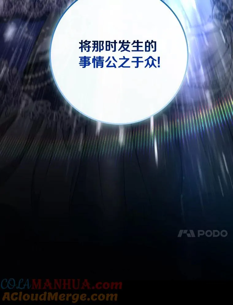 44.成人仪式 第141页