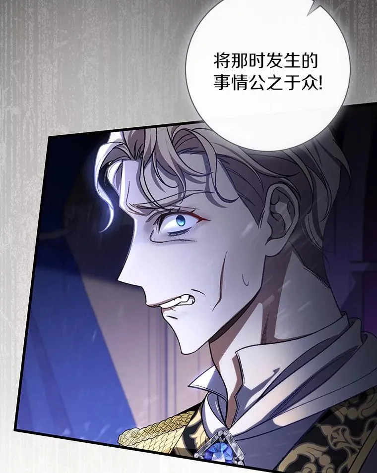 45.真相 第3页