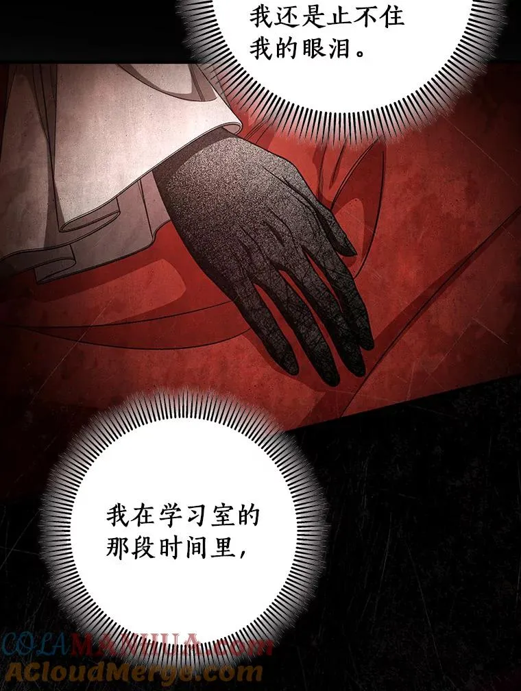 45.真相 第13页