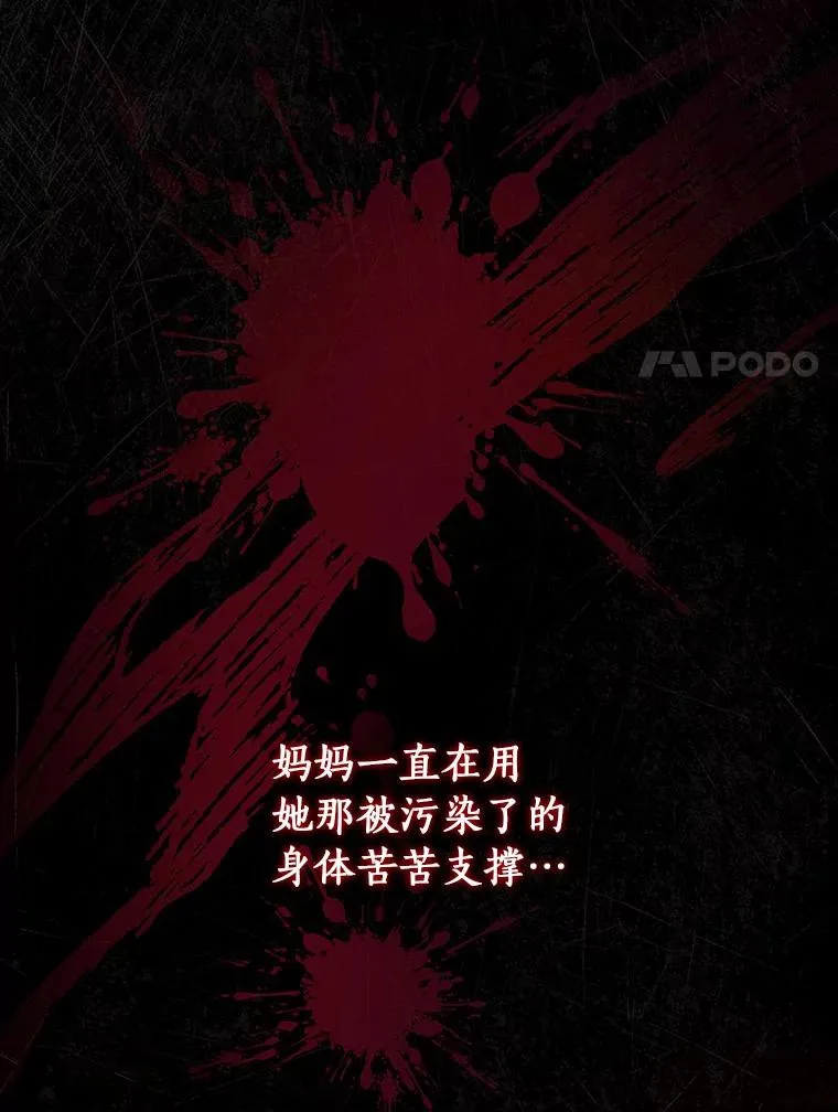 45.真相 第14页