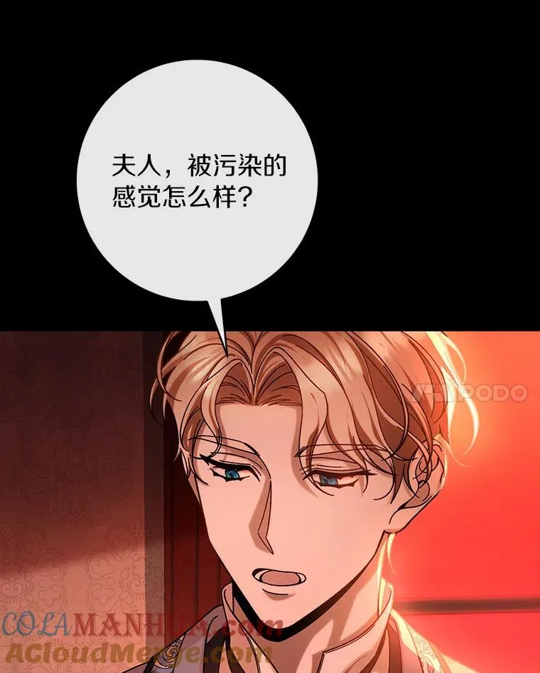 45.真相 第17页