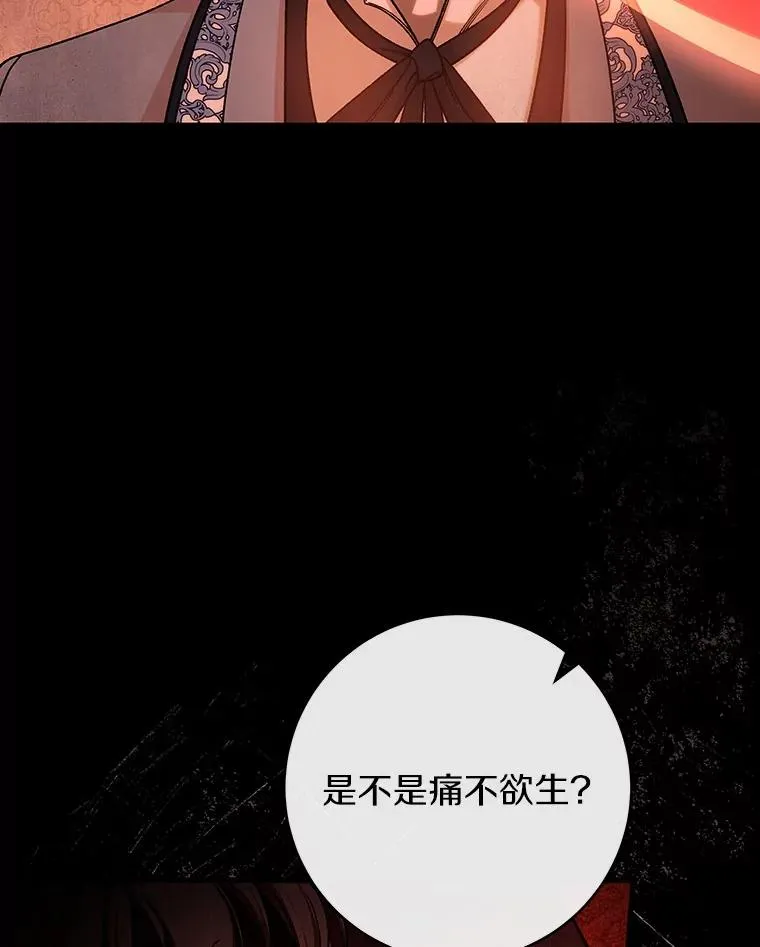 45.真相 第18页