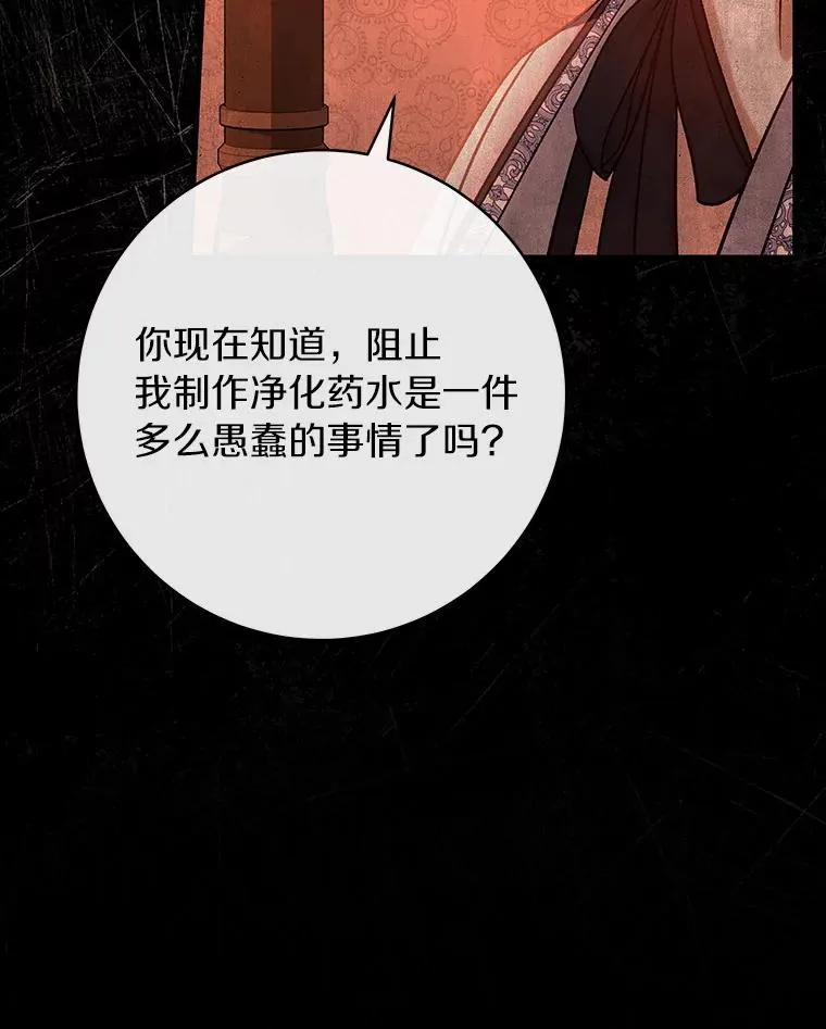 45.真相 第22页