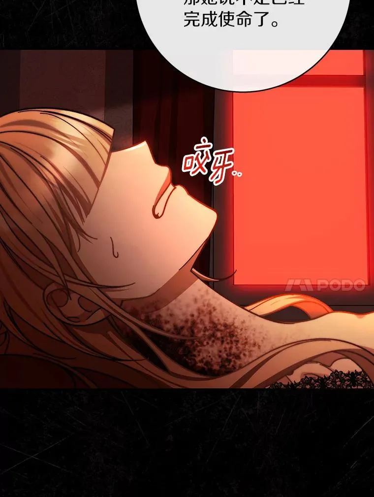 45.真相 第27页