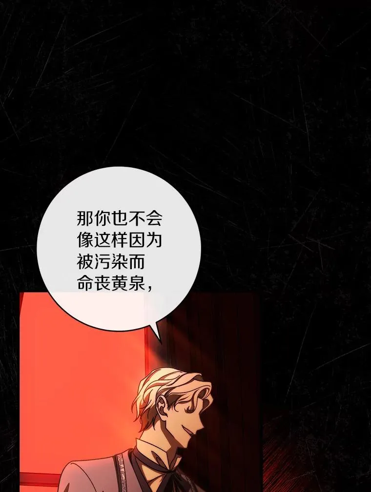 45.真相 第28页