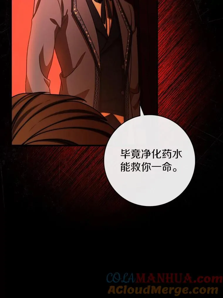 45.真相 第29页